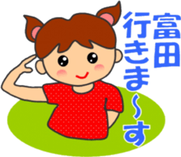 Tomita special sticker sticker #14133729