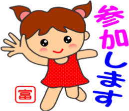 Tomita special sticker sticker #14133730