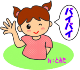 Tomita special sticker sticker #14133731