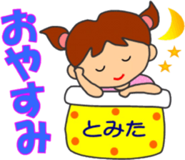 Tomita special sticker sticker #14133733