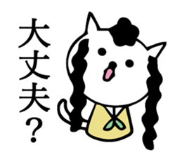 Daily conversation bad cat girl sticker #14133773