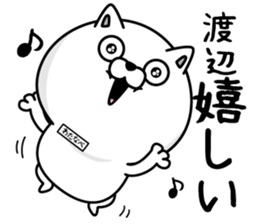 Watanabe dedicated last name sticker #14133864