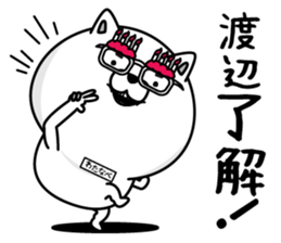 Watanabe dedicated last name sticker #14133865