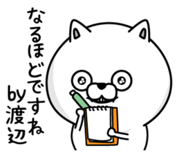 Watanabe dedicated last name sticker #14133866