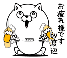 Watanabe dedicated last name sticker #14133867