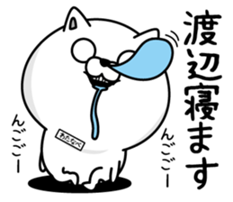 Watanabe dedicated last name sticker #14133868