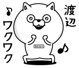 Watanabe dedicated last name sticker #14133869