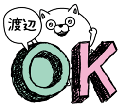 Watanabe dedicated last name sticker #14133870