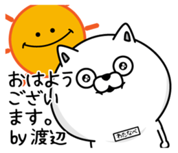 Watanabe dedicated last name sticker #14133871