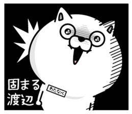 Watanabe dedicated last name sticker #14133875