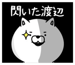 Watanabe dedicated last name sticker #14133879