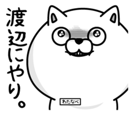 Watanabe dedicated last name sticker #14133881