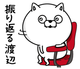 Watanabe dedicated last name sticker #14133882