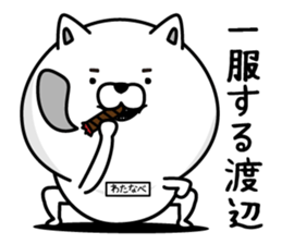 Watanabe dedicated last name sticker #14133883