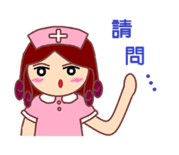 Nurse GaGa sticker #14133966