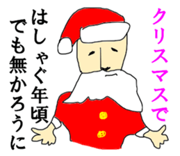 Christmas guardman sticker #14134159