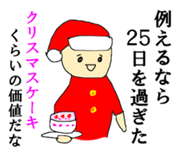 Christmas guardman sticker #14134171