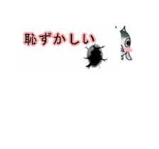 Sabami moving sticker #14134487