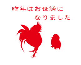 Rooster Silhouette sticker #14134857