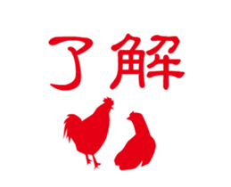 Rooster Silhouette sticker #14134875