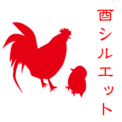 Rooster Silhouette
