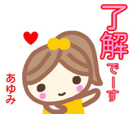 namae from sticker ayumi sticker #14134966