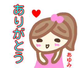 namae from sticker ayumi sticker #14134967