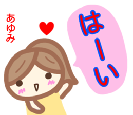 namae from sticker ayumi sticker #14134969