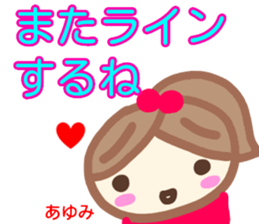 namae from sticker ayumi sticker #14134971