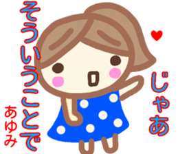 namae from sticker ayumi sticker #14134972