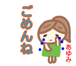 namae from sticker ayumi sticker #14134973