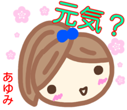 namae from sticker ayumi sticker #14134974