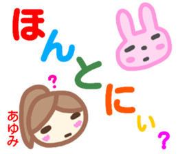 namae from sticker ayumi sticker #14134975