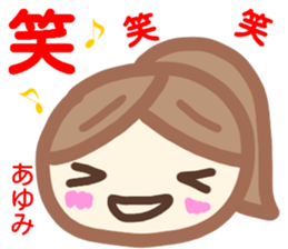namae from sticker ayumi sticker #14134976