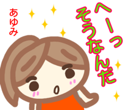 namae from sticker ayumi sticker #14134977