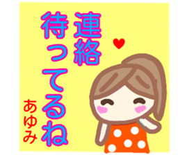 namae from sticker ayumi sticker #14134979