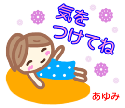 namae from sticker ayumi sticker #14134980
