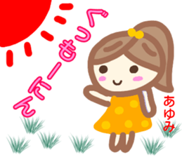 namae from sticker ayumi sticker #14134981