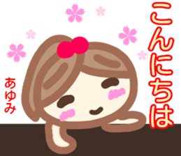 namae from sticker ayumi sticker #14134982