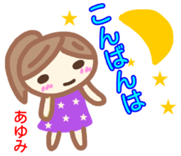 namae from sticker ayumi sticker #14134983