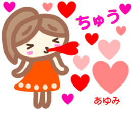 namae from sticker ayumi sticker #14134985