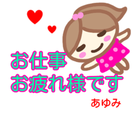 namae from sticker ayumi sticker #14134986