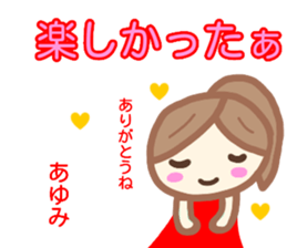 namae from sticker ayumi sticker #14134987