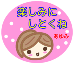 namae from sticker ayumi sticker #14134988