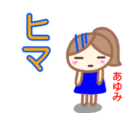 namae from sticker ayumi sticker #14134989
