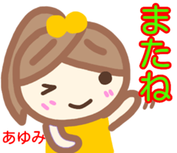 namae from sticker ayumi sticker #14134990