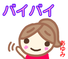 namae from sticker ayumi sticker #14134991