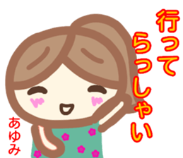 namae from sticker ayumi sticker #14134992