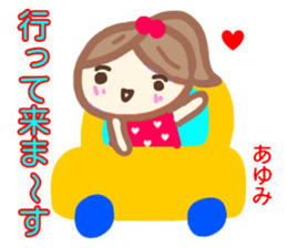 namae from sticker ayumi sticker #14134993