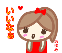 namae from sticker ayumi sticker #14134994